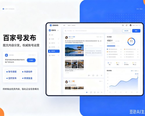北镇百家号信息发布代运营