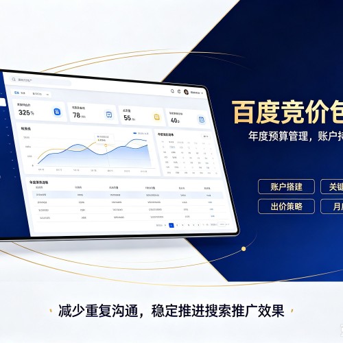 北镇百度竞价包年